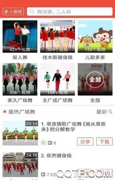 戏曲多多客户端最新版 戏曲多多客户端最新版