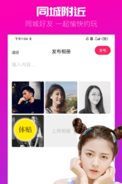 同城附近徕app最新版 同城附近徕app最新版