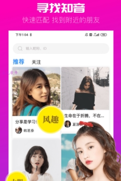 同城附近徕app最新版 同城附近徕app最新版