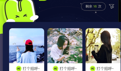 Uini地图社交软件 Uini地图社交软件