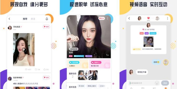 亲亲交友软件免费版 亲亲交友软件免费版