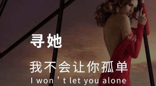寻她app官方版 寻她app官方版