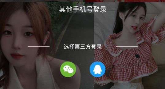 寻她app官方版 寻她app官方版