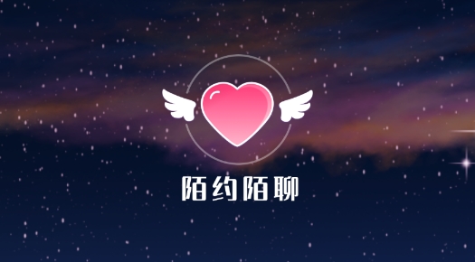 陌约app最新版