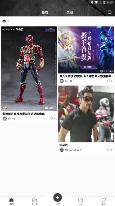 极物(模玩社区)app手机版