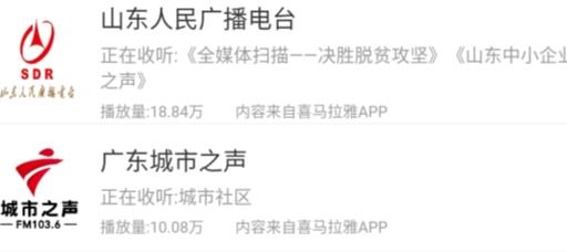 小FM电台软件 小FM电台软件