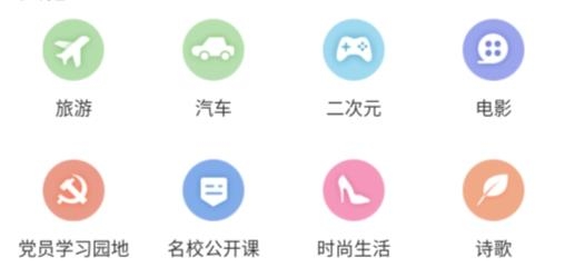 小FM电台软件 小FM电台软件