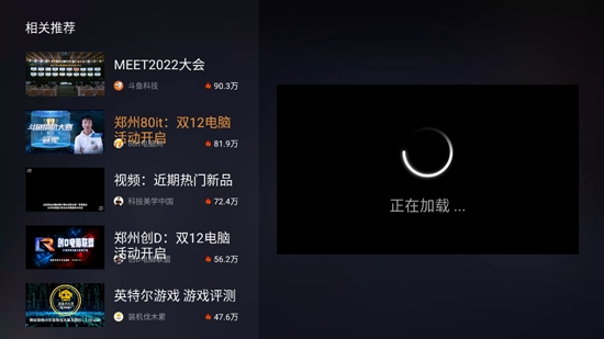 斗鱼直播TV版 斗鱼直播TV版