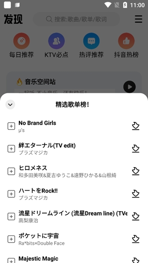 DX云音乐最新版