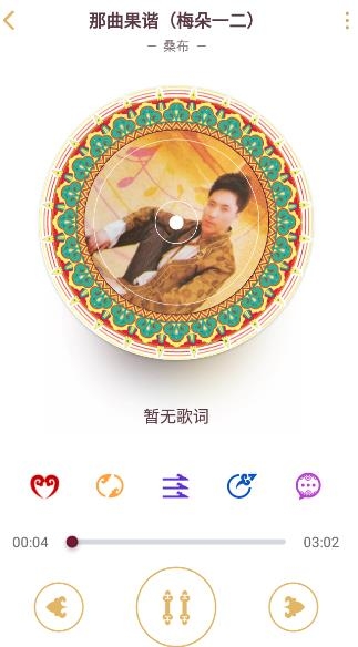 雪域音乐app安卓版 雪域音乐app安卓版