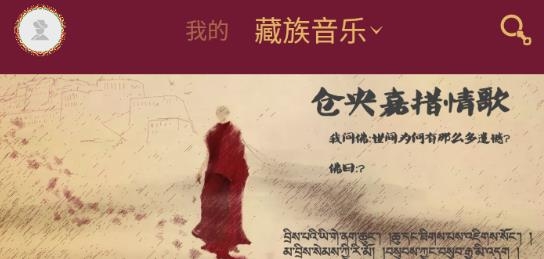 雪域音乐app安卓版 雪域音乐app安卓版
