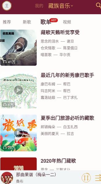 雪域音乐app安卓版 雪域音乐app安卓版