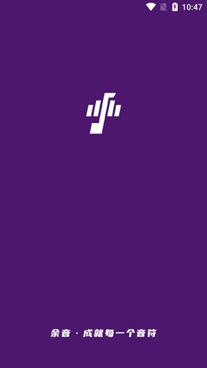 余音音乐app官方版 余音音乐app官方版