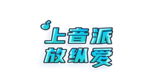 音派陪玩安卓版 音派陪玩安卓版