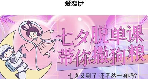 爱恋伊视频相亲平台 爱恋伊视频相亲平台