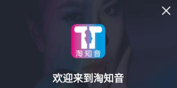 淘知音app安卓版 淘知音app安卓版