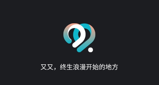 又又社交最新版 又又社交最新版