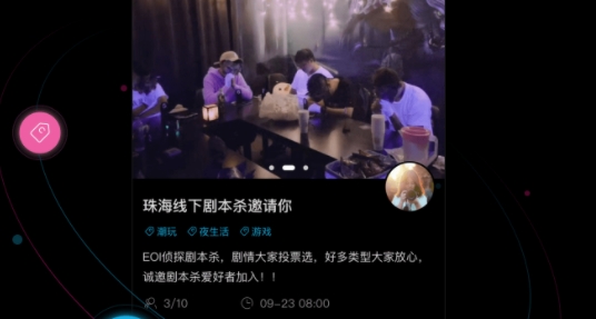 响响社交最新版 响响社交最新版
