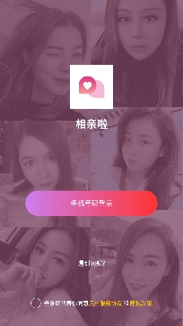 相亲啦app官方版 相亲啦app官方版