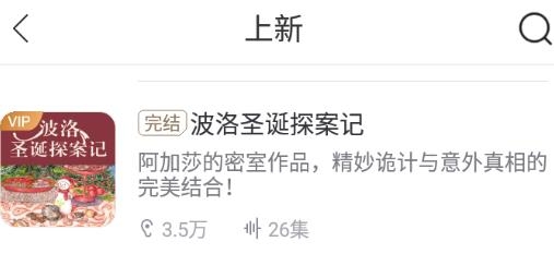 云听永久会员破解版 云听永久会员破解版