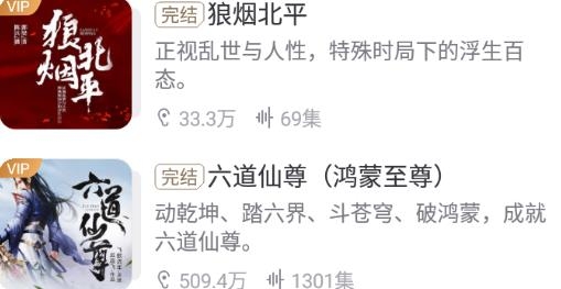 云听永久会员破解版 云听永久会员破解版