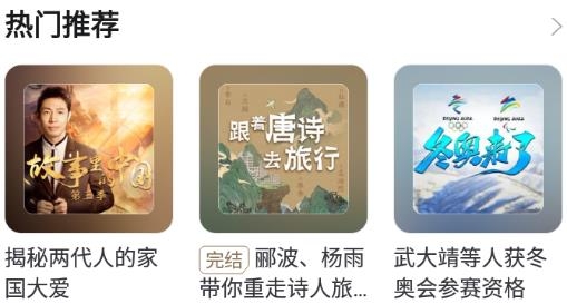 云听永久会员破解版 云听永久会员破解版