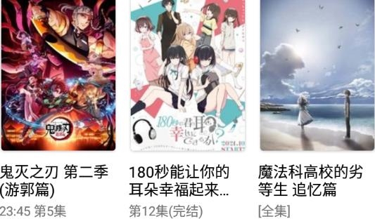 日剧天堂app最新版