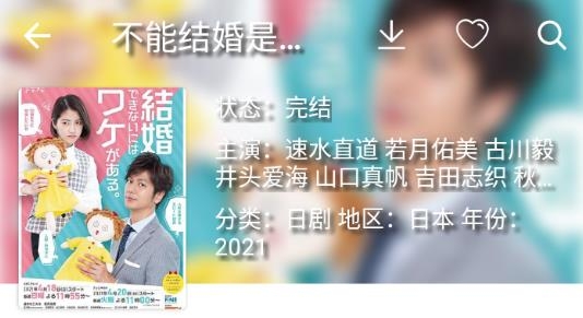 日剧天堂app最新版