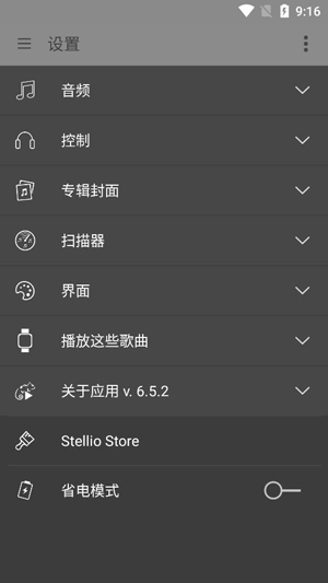 Stellio Player pro直装高级付费版 Stellio Player pro直装高级付费版