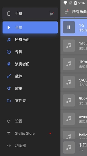 Stellio Player pro直装高级付费版 Stellio Player pro直装高级付费版