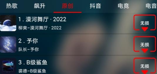 搜云音乐永久vip破解版 搜云音乐永久vip破解版