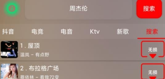 搜云音乐永久vip破解版 搜云音乐永久vip破解版
