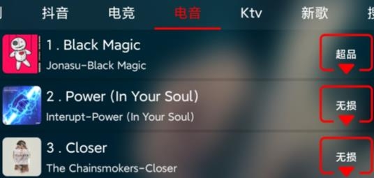 搜云音乐永久vip破解版 搜云音乐永久vip破解版