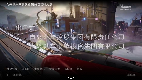 NewTV少儿官方版