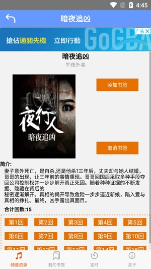 熊猫听书app官方版 熊猫听书app官方版