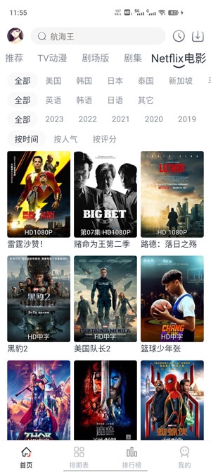 NoVip动漫最新版 NoVip动漫最新版