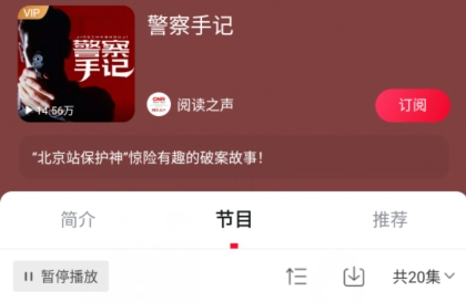 云听付费破解版 QQ������20220104105558.png