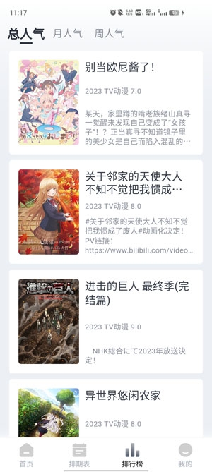SaFun动漫最新版 SaFun动漫最新版