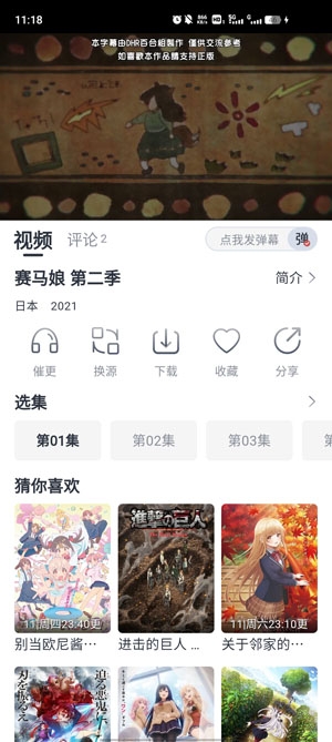 SaFun动漫最新版 SaFun动漫最新版