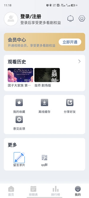 SaFun动漫最新版 SaFun动漫最新版