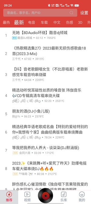 DJ嗨嗨app官方版 DJ嗨嗨app官方版