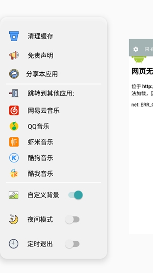 闲月音乐app官方版 闲月音乐app官方版