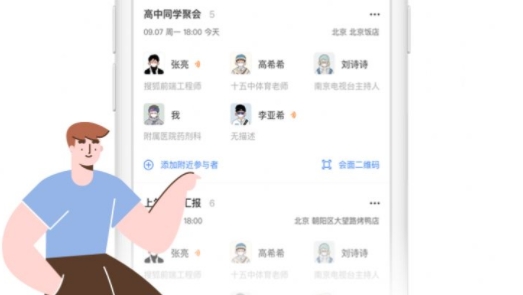 见过app最新版