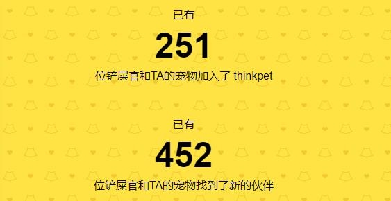 thinkpet铲屎官交友app最新版