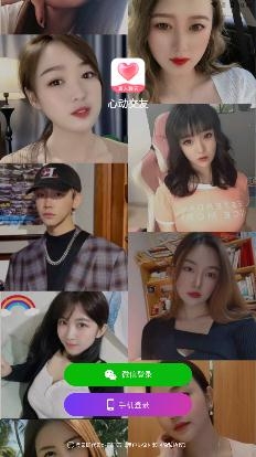 心动交友app手机版 心动交友app手机版