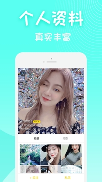 觅友交友app最新版