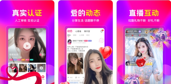 附近约聊交友app官方版 附近约聊交友app官方版