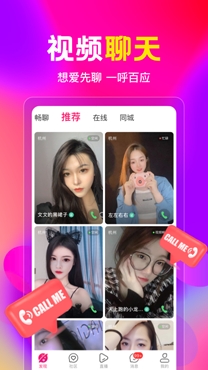 附近约聊交友app官方版 附近约聊交友app官方版