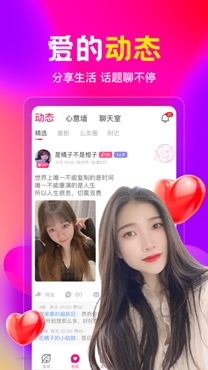 附近约聊交友app官方版 附近约聊交友app官方版