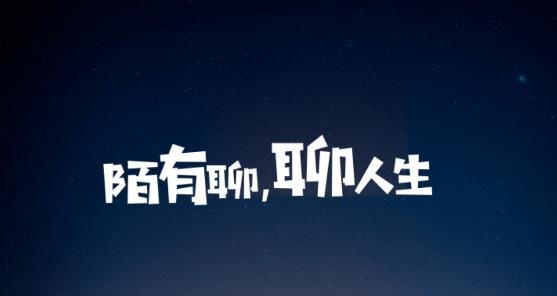 陌有聊聊天交友app官方版